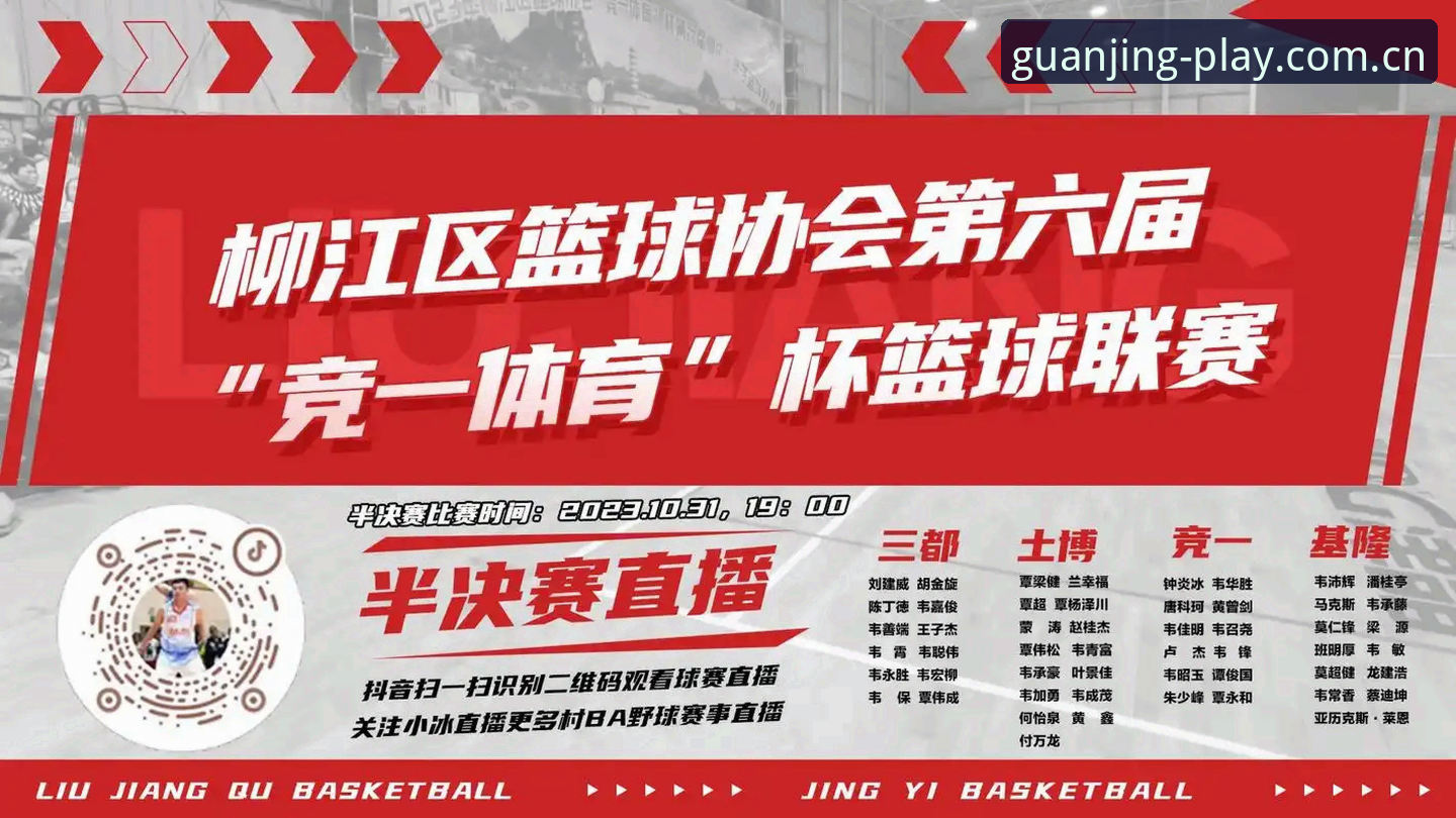 篮球数据查询效率对比：冠竞体育新版主页vs传统数据平台