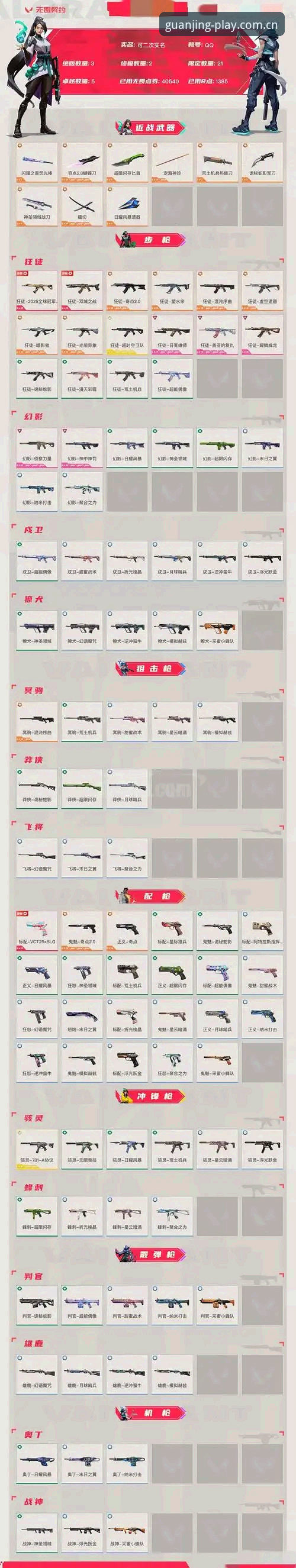 冠竞体育平台新版首页上线解析：数据查询避坑指南